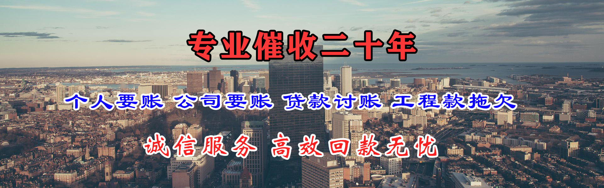 乳山清款公司