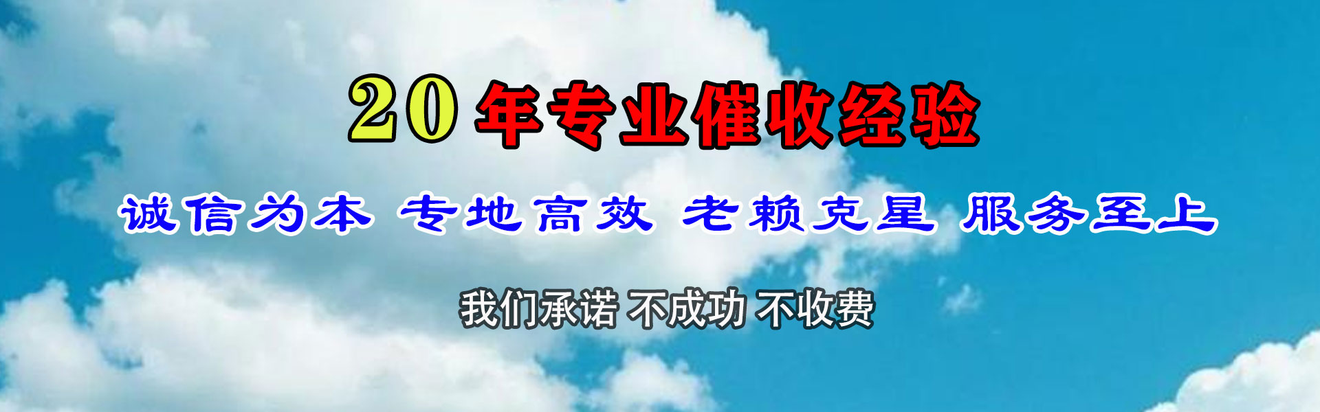 乳山收债公司